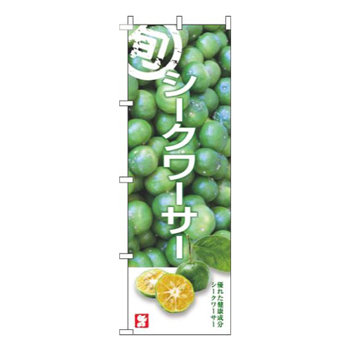 シークワーサー旬写真画像