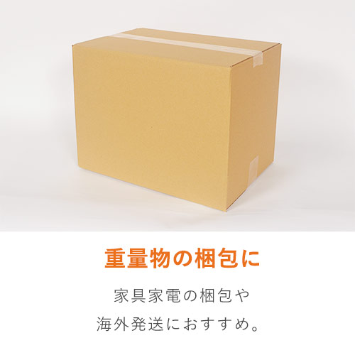 重量物用のOPPテープ。厚手で丈夫な材質で、重い荷物や長期保存の梱包におすすめです。