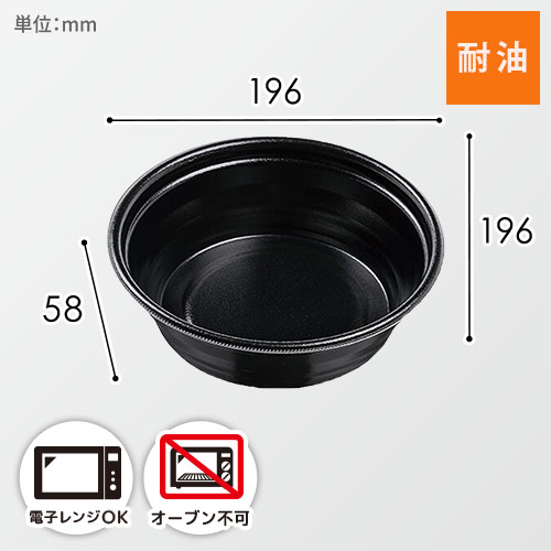エフピコ 麺・丼容器 DLV麺丼 20(58) 本体 黒W 50枚画像