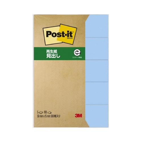 ポストイット　再生紙見出し　５０×１５　ブルー５冊画像