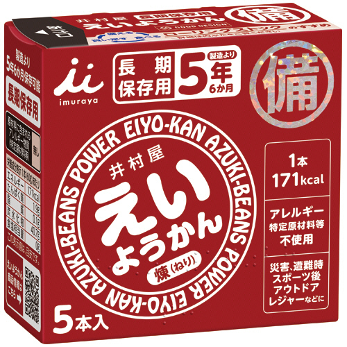 えいようかん 1ｾｯﾄ(100本:5本×20箱)画像
