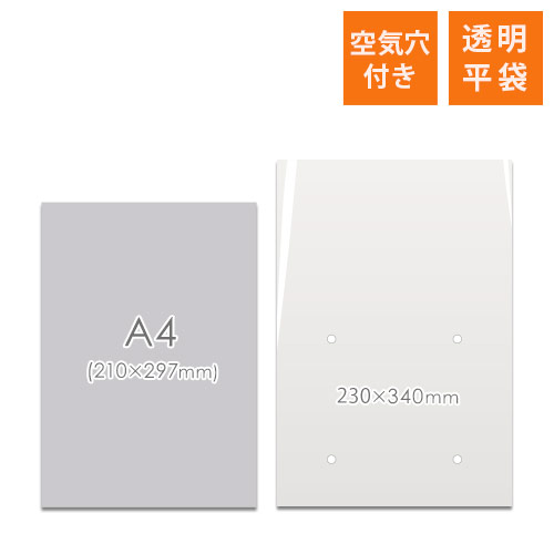 農産物・青果物の包装に最適！