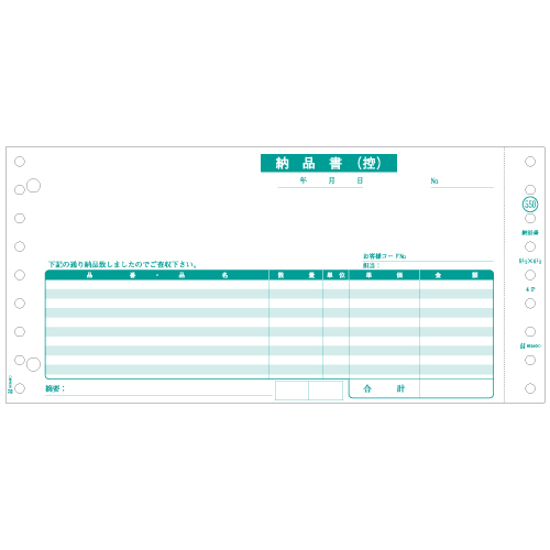 納品書(請求) 10×4_1/2ｲﾝﾁ 3P 1ｾｯﾄ(250組)画像