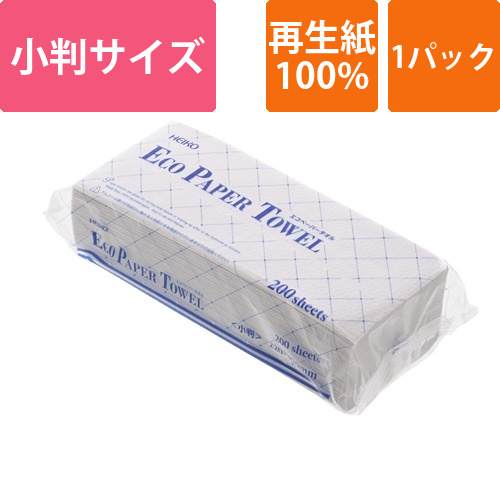 HEIKO エコペーパータオル シングル 小判 200枚画像