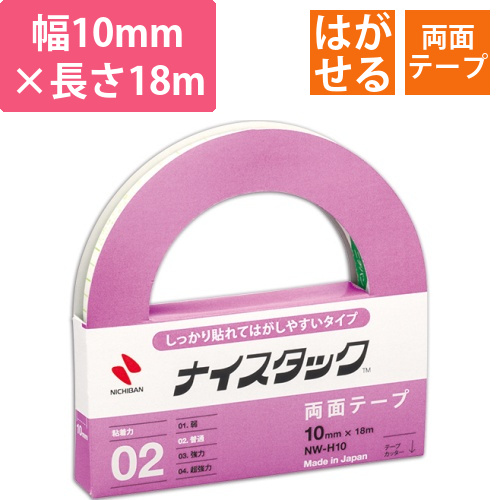 ナイスタック　しっかり貼れてはがしやすいタイプ　大巻　10mm×18m　1巻画像