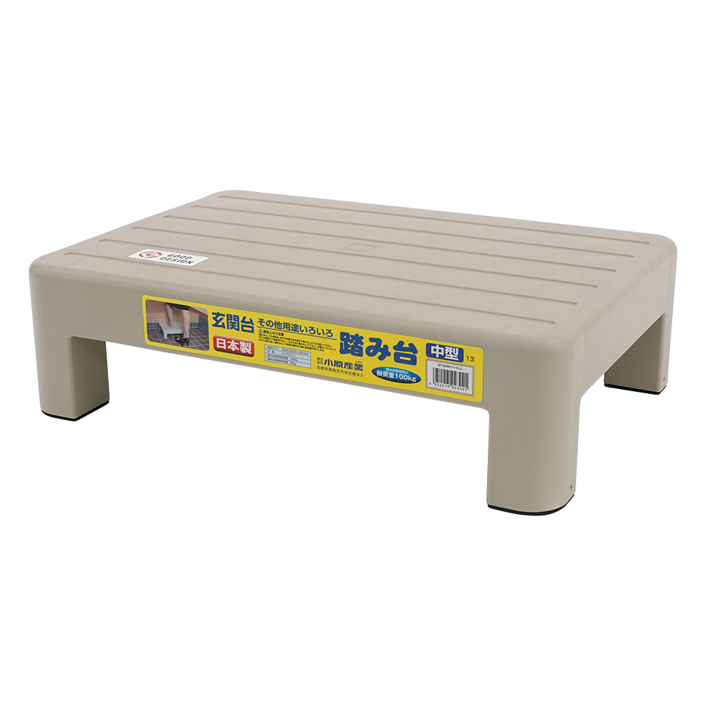 プラスチック踏み台　中型　ベージュ　460mm×320mm×130mm画像