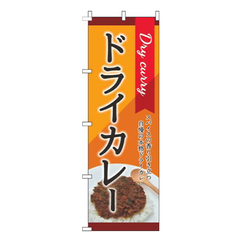 ドライカレー オレンジ画像