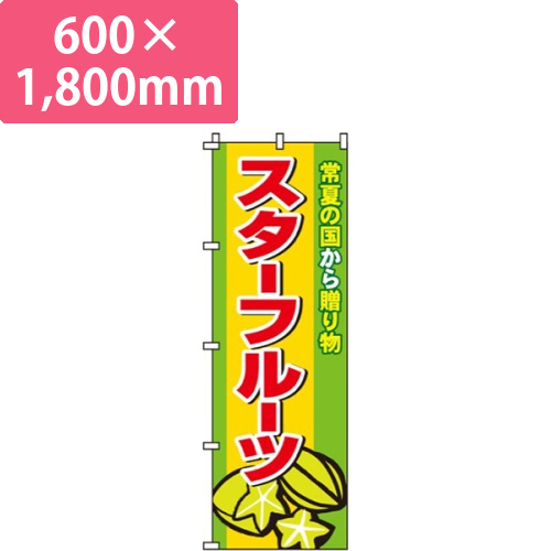 スターフルーツ画像
