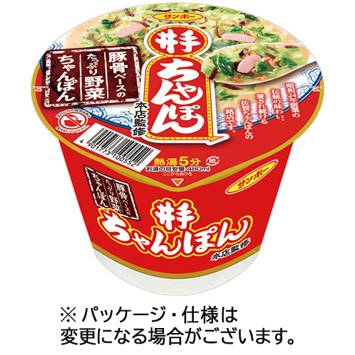 井手ちゃんぽん 135g 1ｾｯﾄ(24食)画像