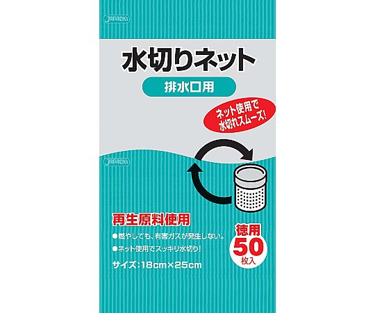 水切りネット　排水口用(50枚入)画像