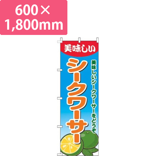 シークワーサーグラデーション水色画像