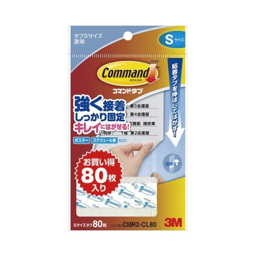 コマンドＴＭタブクリアお買得パックＳサイズ画像