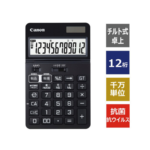 ビジネス電卓　KS-1250TUV-BK画像