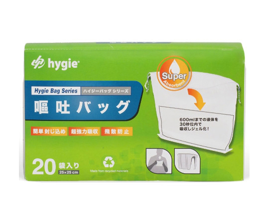 HYGIE 嘔吐バッグ 20枚入画像