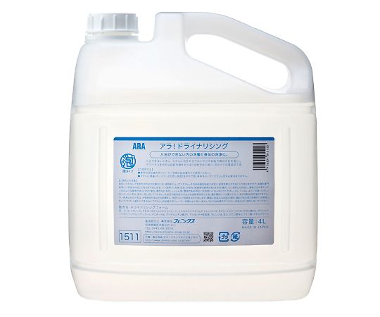 アラ！ドライナリシング　全身清拭料　詰替え用　4L画像