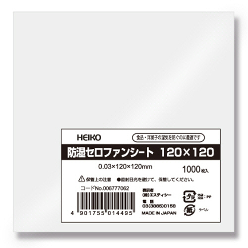 食品用ﾌｨﾙﾑ 防湿ｾﾛﾌｧﾝｼｰﾄ 120×120mm 1ｾｯﾄ(15000枚:1000枚×15ﾊﾟｯｸ)画像