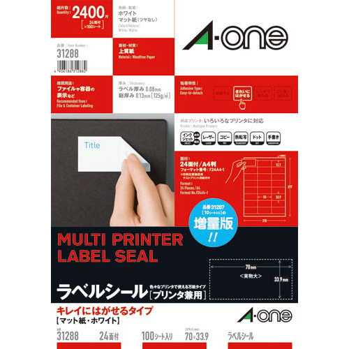 キレイにはがせるラベル　兼用２４面上下余白１００枚画像