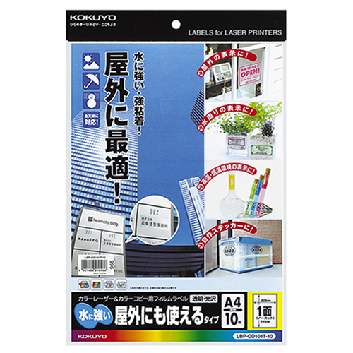 ｶﾗｰﾚｰｻﾞｰ&ｶﾗｰｺﾋﾟｰ ﾌｨﾙﾑﾗﾍﾞﾙ(屋外にも使える)A4 1面 透明･光沢 1冊(10ｼｰﾄ)画像