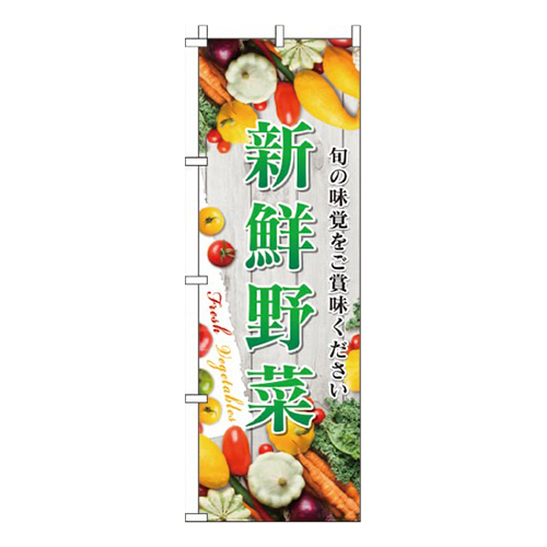 新鮮野菜 写真画像