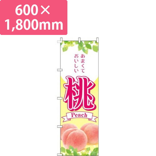桃写真黄色画像