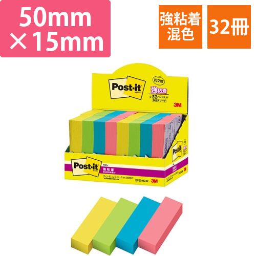 ポスト・イット　強粘着見出し　マルチカラー8　50×15mm　4色　1パック(32冊)画像