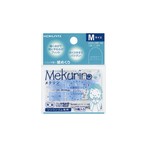 紙めくり＜メクリン＞Ｍ　透明ブルー　５個入画像