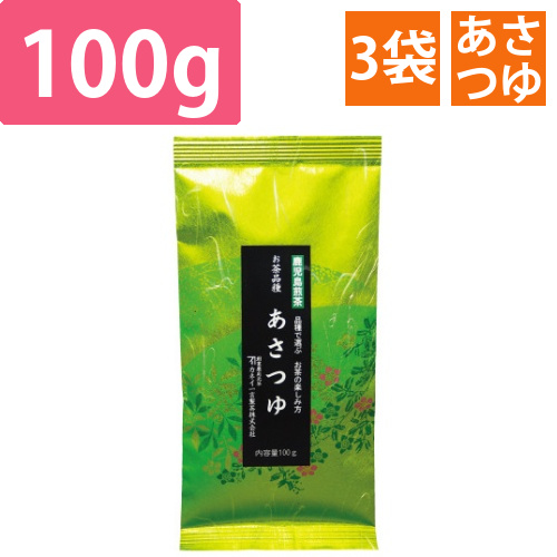 あさつゆ　100g入×3