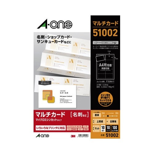 マルチカード　マイクロミシン　Ａ４　１０枚画像