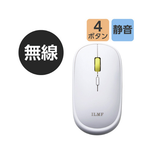 ＢｌｕｅＬＥＤマウス　薄型　無線２．４ＧＨｚ　黄画像