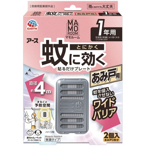 マモルーム 蚊に効く貼るだけプレート あみ戸用 1年用 1個画像