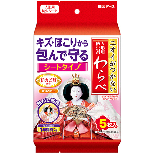 人形用防虫剤 ﾆｵｲがつかないわらべ ｼｰﾄﾀｲﾌﾟ 1箱(5枚)画像