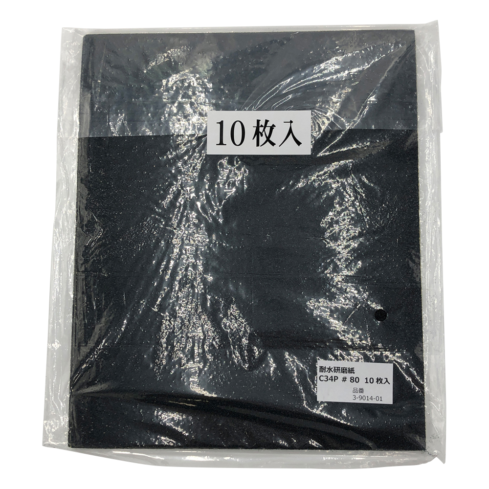 耐水研磨紙　#801　10枚入画像