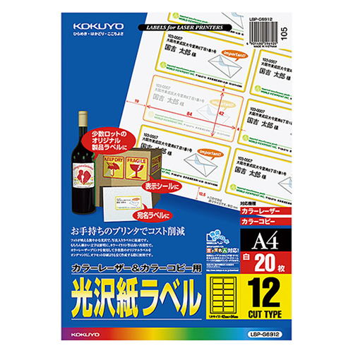 ｶﾗｰﾚｰｻﾞｰ&ｶﾗｰｺﾋﾟｰ用光沢紙ﾗﾍﾞﾙA4 12面42×84mm 1ｾｯﾄ(100ｼｰﾄ:20ｼｰﾄ×5冊)画像