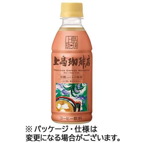 上島珈琲店 黒糖入ﾐﾙｸ珈琲 270mL ﾍﾟｯﾄﾎﾞﾄﾙ 1ｾｯﾄ(48本:24本×2ｹｰｽ)画像