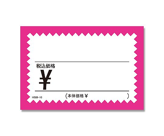 HEIKO ギザワクカード NO.3 ピンク 税込 50枚画像