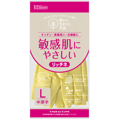 樹から生まれた手袋 天然ｺﾞﾑ ﾘｯﾁﾈ 中厚手 L ｸﾞﾘｰﾝ 1双画像