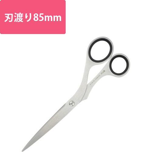 ステンレスハサミ<エクストラ>185mm　黒画像