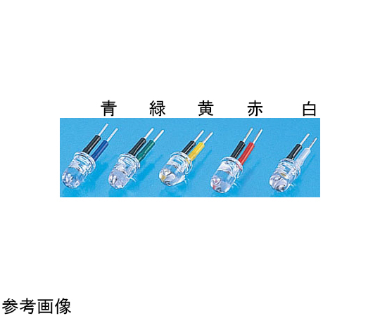高輝度発光ダイオード 白（色別スリーブ付き）
