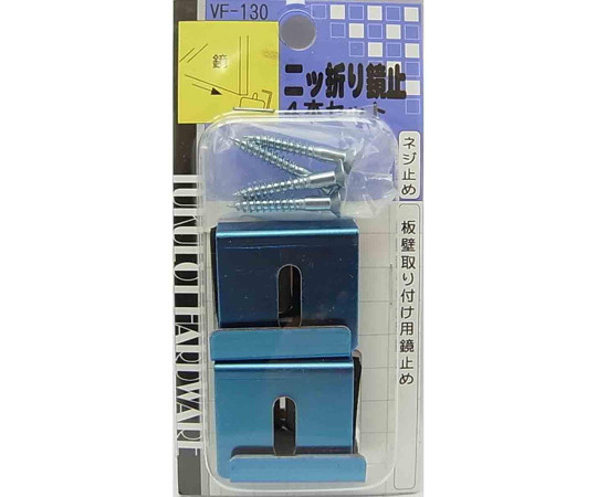 二ッ折り鏡止　4個入画像
