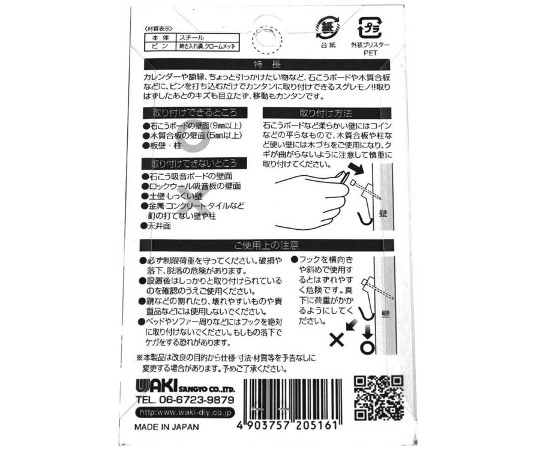 石こうボード合板壁用　シグマフック　大　ブラック 黒色のフックがシンプルに並んでいる様子