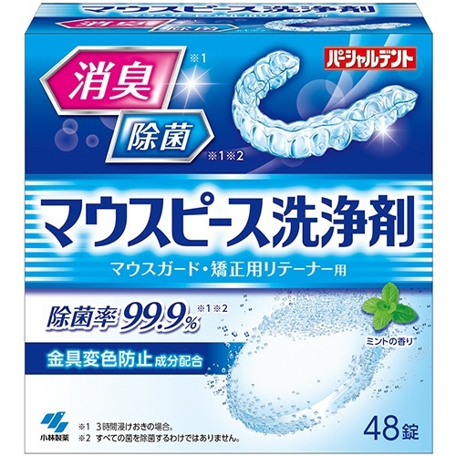 パーシャルデント　マウスピース洗浄剤　1箱(48錠)