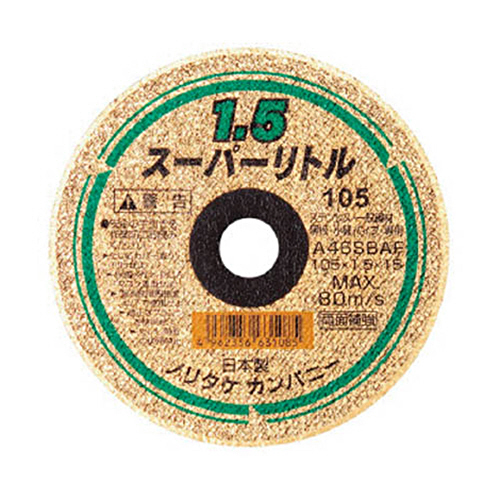 切断砥石ｽｰﾊﾟｰﾘﾄﾙ1.5 1枚