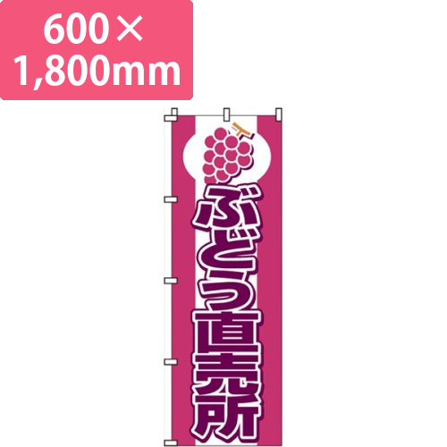 ぶどう直売所画像