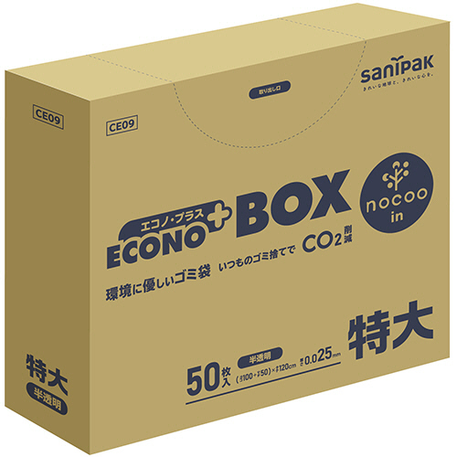 ｴｺﾉﾌﾟﾗｽ BOX nocoo in 半透明 特大 0.025mm 1ﾊﾟｯｸ(50枚)画像