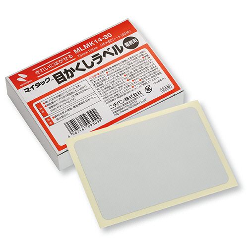 ﾏｲﾀｯｸ 目かくしﾗﾍﾞﾙ 75×105mm 1ﾊﾟｯｸ(80片:1片×80ｼｰﾄ)画像