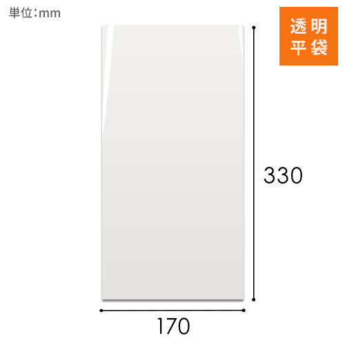 商品の梱包に便利なOPP袋