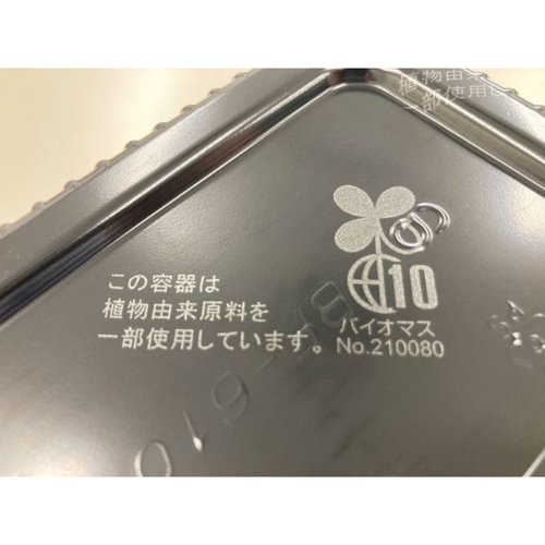 弁当容器 BF-610 黒B シーピー化成 分割された内部仕切りが見える黒い容器