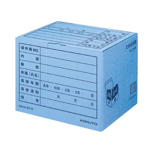 文書保存箱　Ｂ４・Ａ４用　ブルー　１個画像