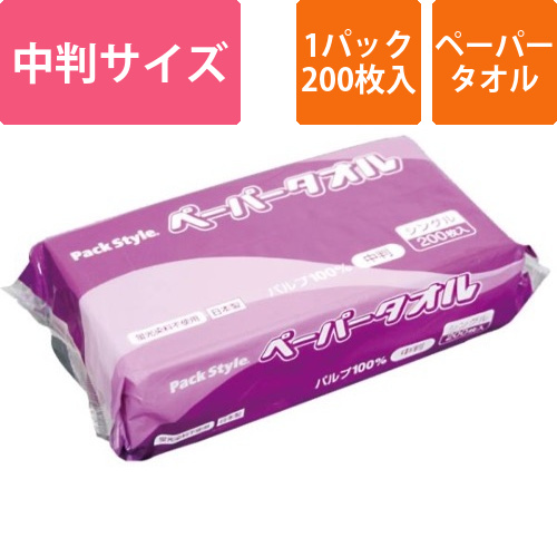パックスタイル ペーパータオル バージン紙 中判画像