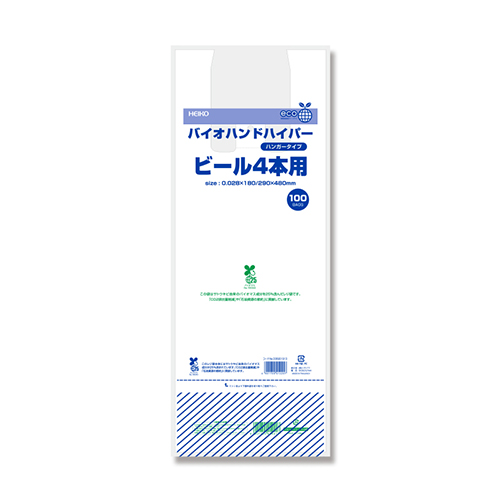 商品のお持ち帰りに！有料化が不要のレジ袋